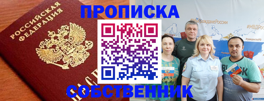 прописка паспорт в Верхней Пышме