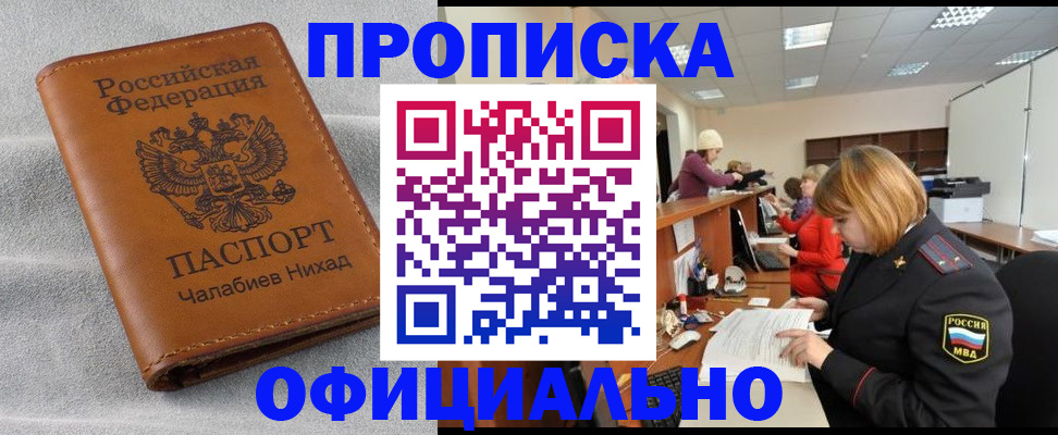 временная регистрация адрес в Верхней Пышме