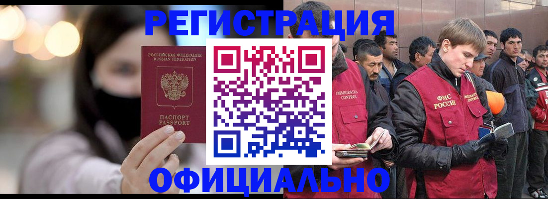 временная регистрация надежно в Верхней Пышме