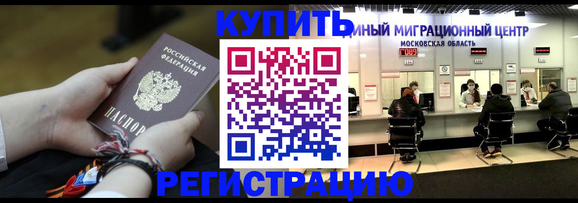 временная регистрация для школы в Верхней Пышме