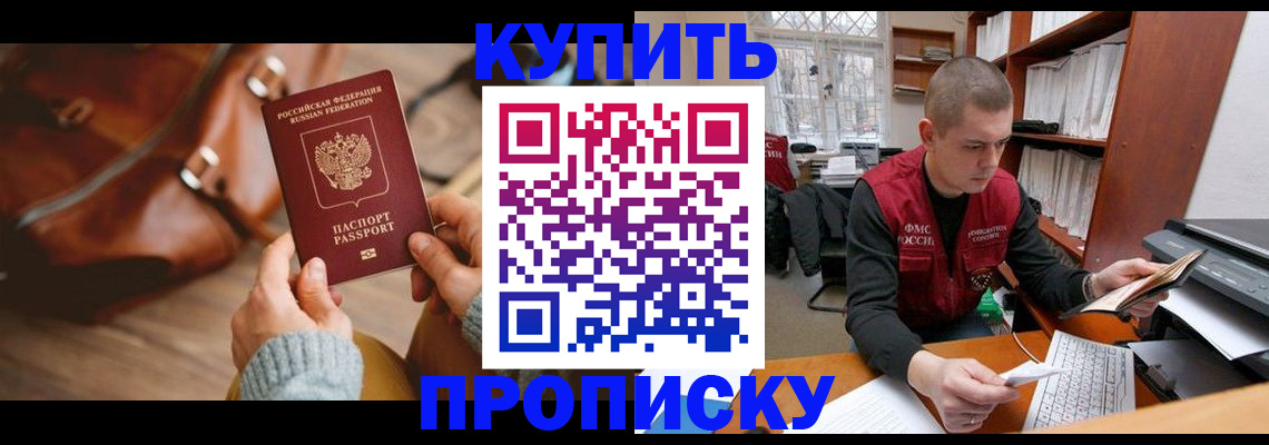 прописка для работы в Верхней Пышме