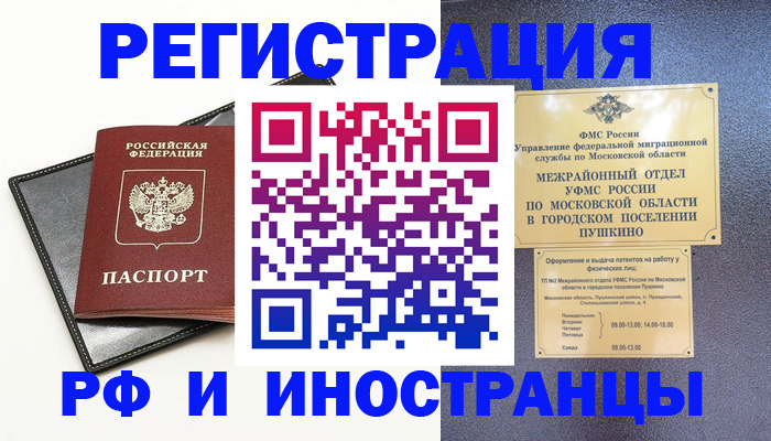 прописка в квартире в Верхней Пышме