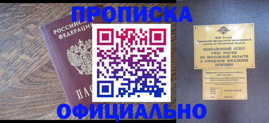 временная регистрация купить в Верхней Пышме