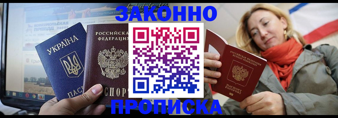 временная регистрация для всех в Верхней Пышме